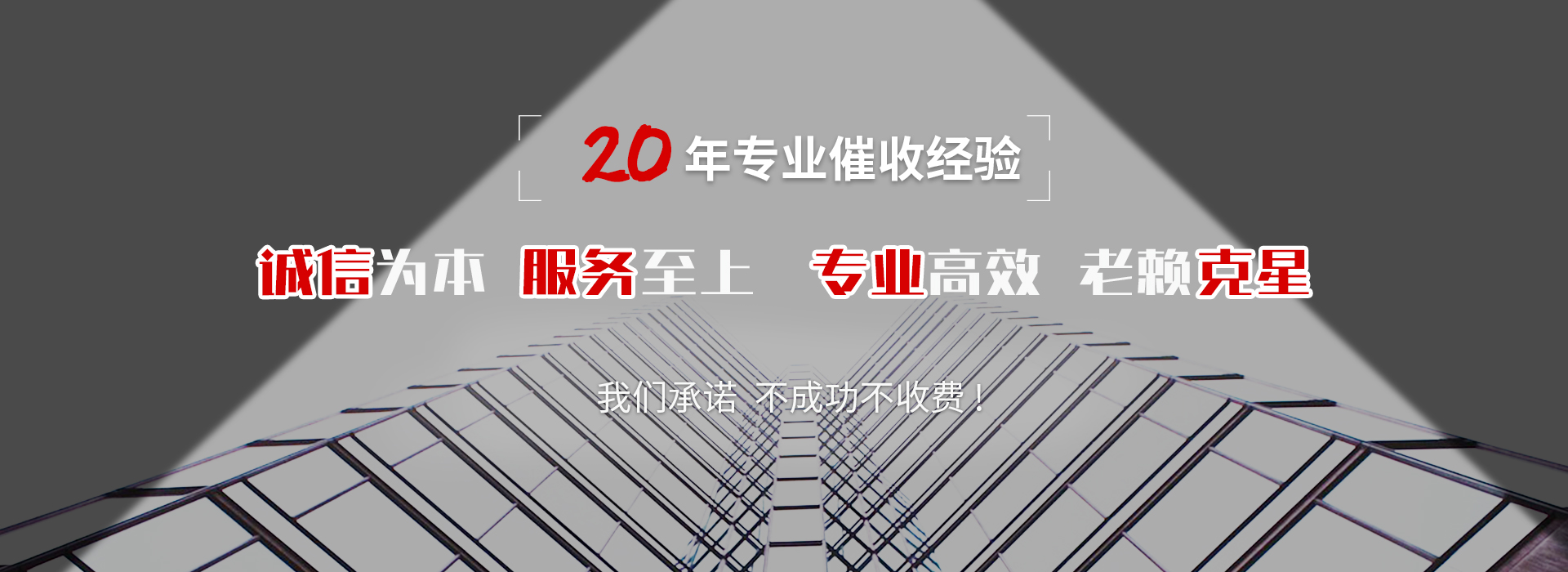 阿瓦提讨债公司